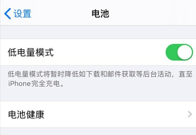 永康苹果手机维修分享苹果 iPhone 12 的省电小技巧 