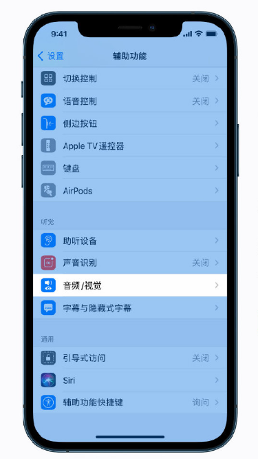 永康苹果手机维修分享iPhone 12 小技巧 