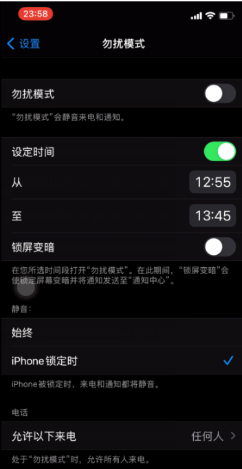 永康苹果手机维修分享如何使用iPhone能更好的保护个人隐私 