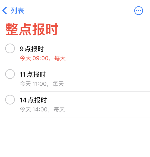 永康苹果手机维修分享如何在 iPhone 上设置整点报时提醒 