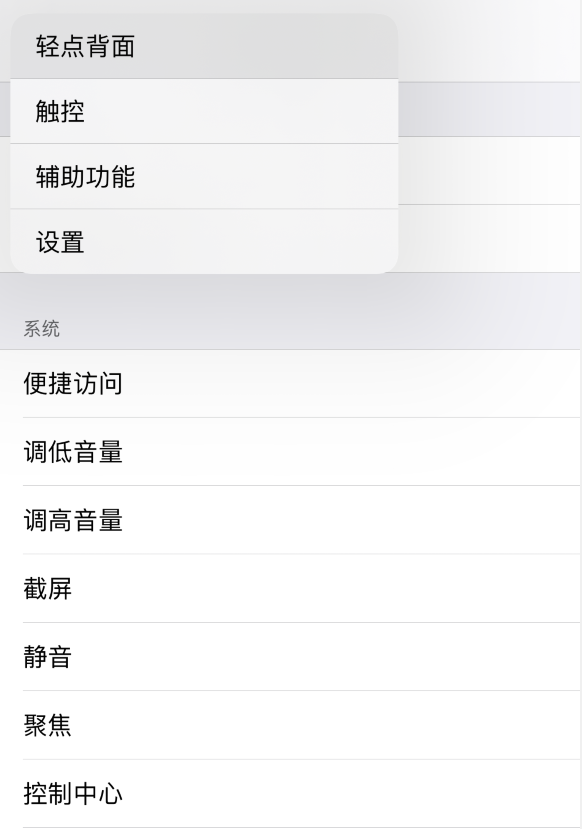 永康苹果手机维修分享iOS 14 值得了解的 6 个细节设置 