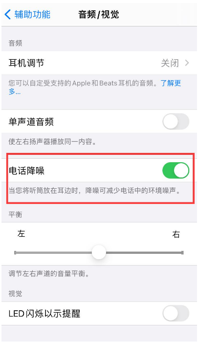 永康苹果手机维修分享iPhone12 扬声器有杂音怎么办 