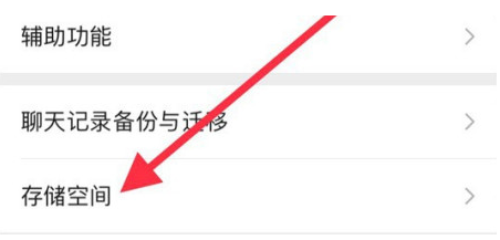 永康苹果手机维修分享iPhone12清微信缓存方法 