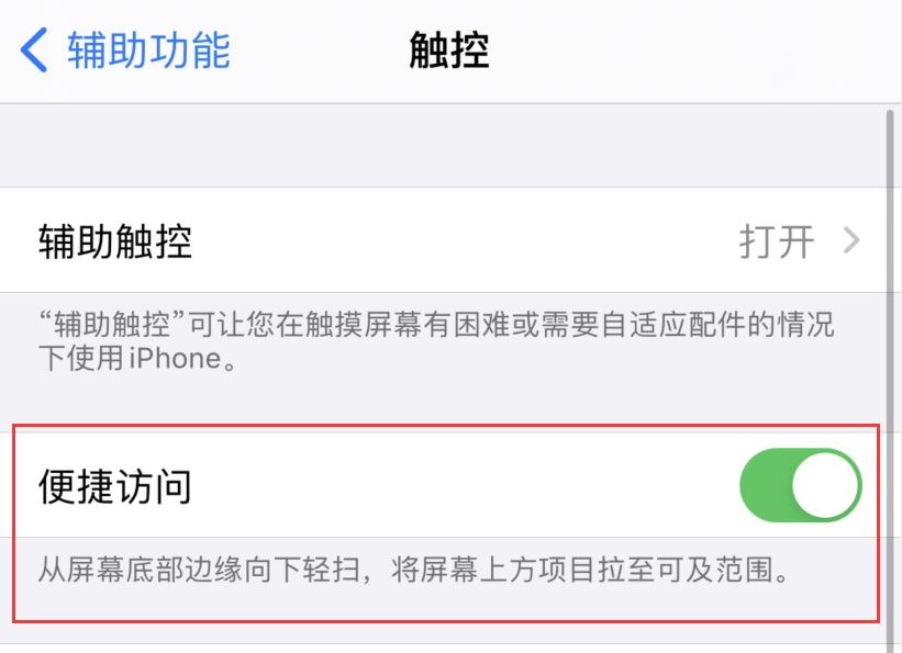 永康苹果手机维修分享iPhone 12 小技巧 