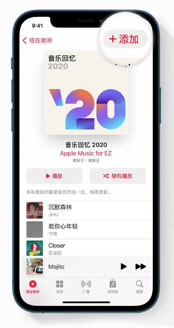 永康苹果手机维修分享如何在 Apple Music 中查看过去一年听的歌 