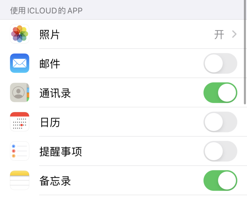 永康苹果手机维修分享如何在 iPhone 12 上使用 iCloud 备份或同步数据 