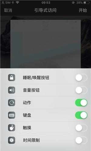 永康苹果手机维修分享iOS 14中引导式访问模式有什么用 