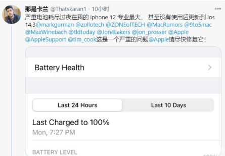 永康苹果手机维修分享为什么说iOS14.3正式版不值得升级 
