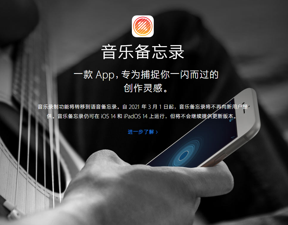 永康苹果手机维修分享苹果官方“音乐备忘录”应用即将下架，如何转移录音 