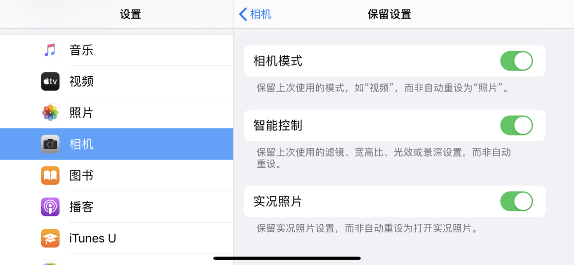 永康苹果手机维修分享如何巧妙利用 iPhone 原生相机里的设置拍摄好看的照片 