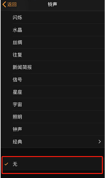 永康苹果手机维修分享iPhone 12闹钟如何设置为只震动 