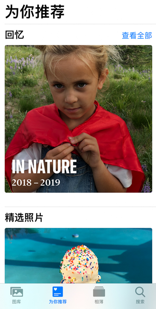 永康苹果手机维修分享iOS 14 照片小组件如何删除不想看到的图片 