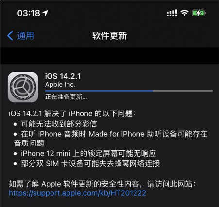 永康苹果手机维修分享iOS 14.2.1正式版发布 