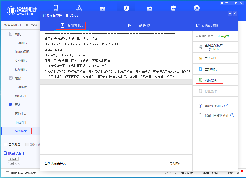 永康苹果手机维修分享iOS 14.2RC 版更新了什么内容 
