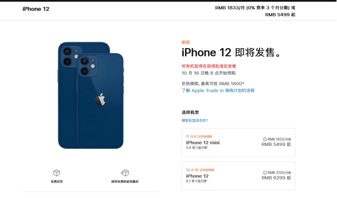 永康苹果手机维修分享今年的iPhone12便宜吗 