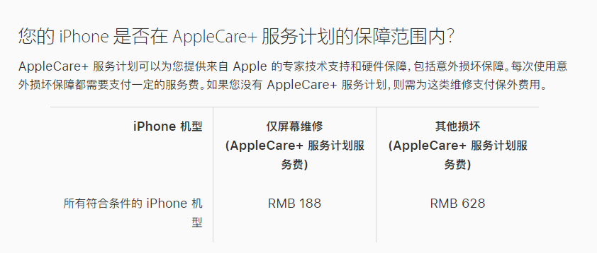 永康苹果手机维修分享苹果 iPhone 12 官方维修价格是多少 