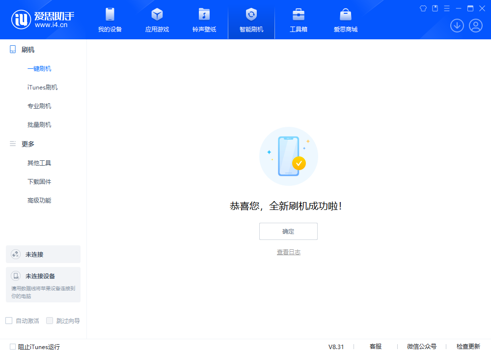 永康苹果手机维修分享iOS 18.2RC2版升级_iOS 18.2RC2版一键刷机教程 