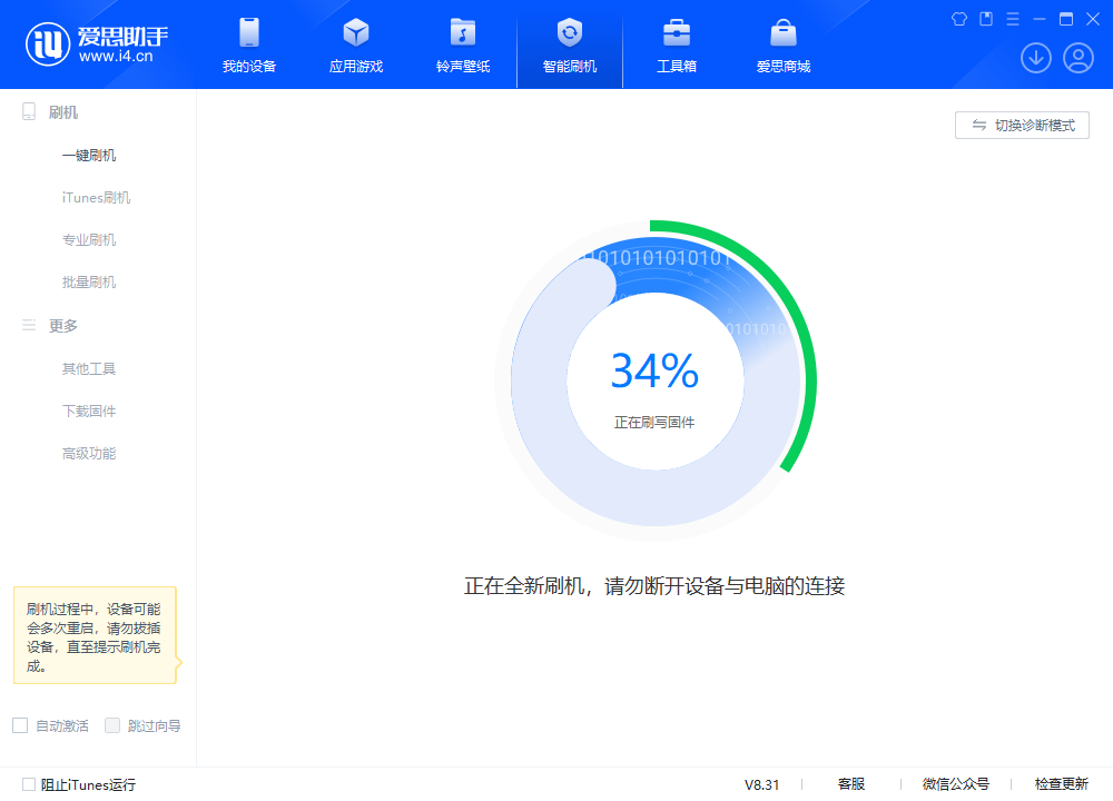 永康苹果手机维修分享iOS 18.2RC版升级_iOS 18.2RC版一键刷机教程 
