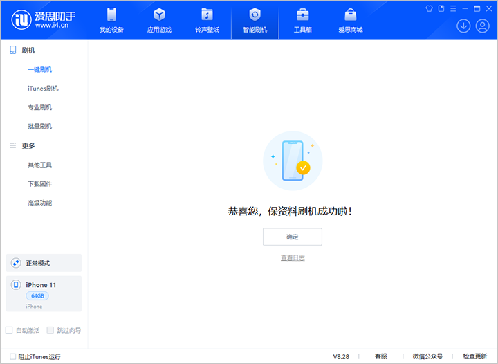 永康苹果手机维修分享iOS 17.7 RC版升级_iOS 17.7 RC版一键刷机教程 