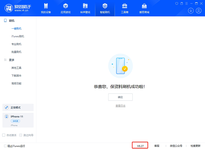 永康苹果手机维修分享iOS 17.6正式版评测_iOS 17.6正式版一键刷机教程 
