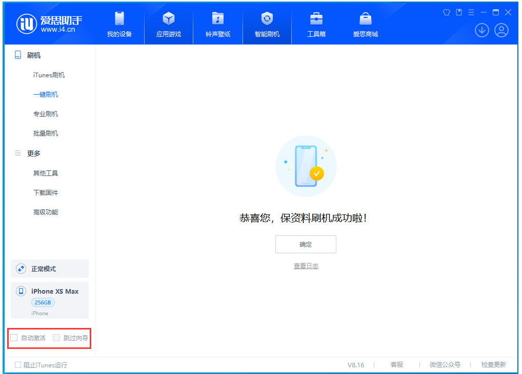 永康苹果手机维修分享iOS 17.4 RC版升级_iOS 17.4 RC版一键刷机教程 