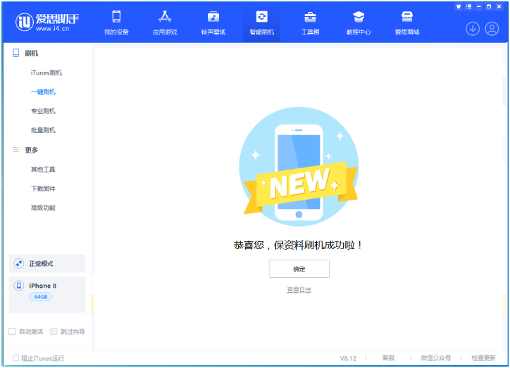 永康苹果手机维修分享iOS 16.7.3RC版升级_iOS 16.7.3 RC版一键刷机教程 