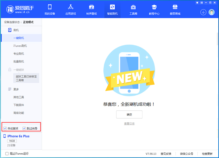 永康苹果手机维修分享iOS 15.7.8 正式版升级_iOS 15.7.8 正式版一键刷机教程 