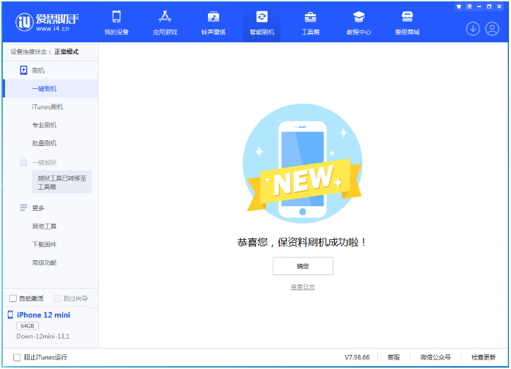 永康苹果手机维修分享iOS 17测试版升级_iOS 17测试版一键刷机教程 