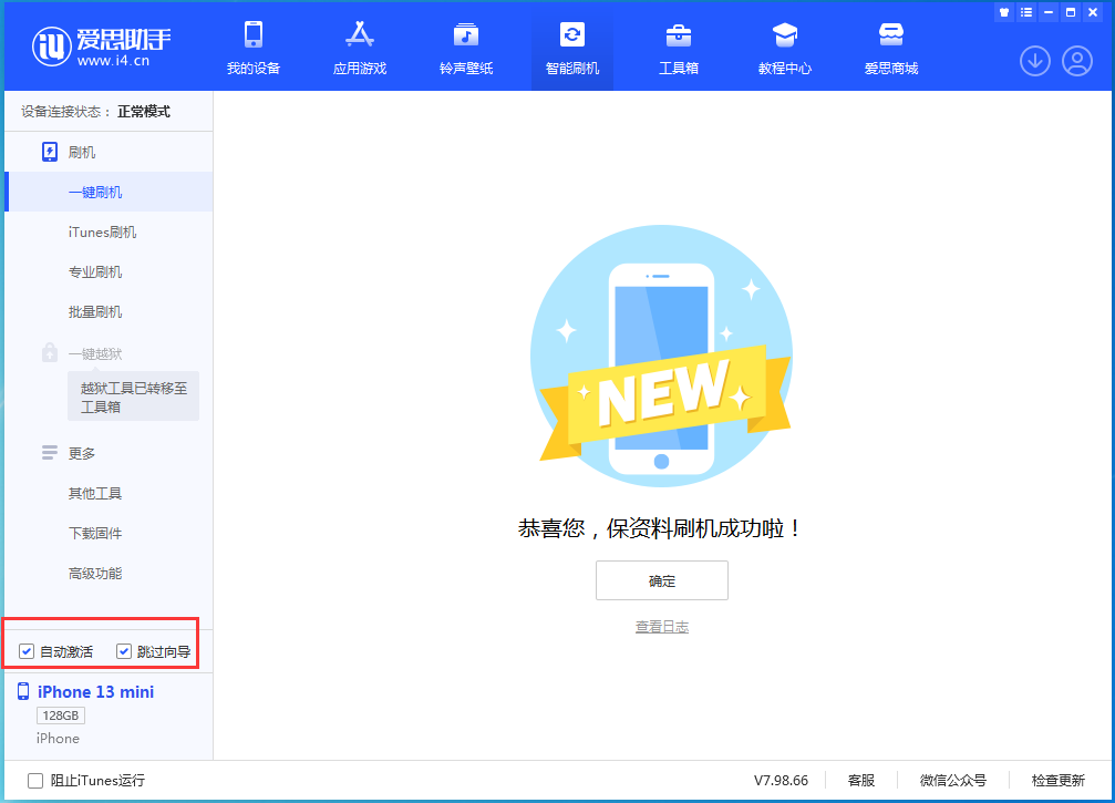 永康苹果手机维修分享iOS 16 正式版升级_iOS iOS 16 正式版一键刷机教程 