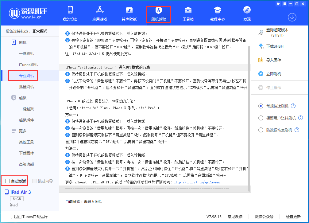 永康苹果手机维修分享iOS 14.4 RC版_iOS 14.4 RC版一键刷机教程 