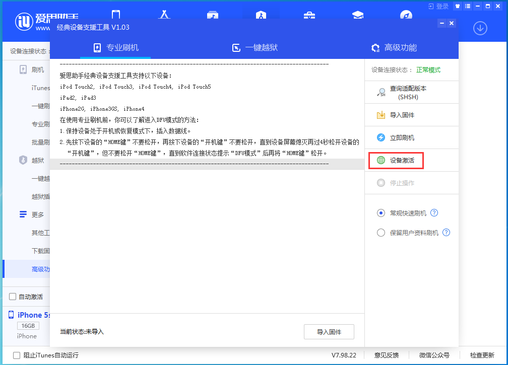 永康苹果手机维修分享iOS 12.4.9正式版_iOS 12.4.9 正式版一键刷机教程 